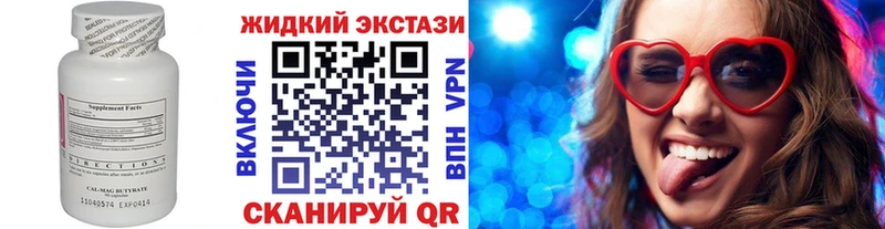 Бутират бутик  Гусиноозёрск 