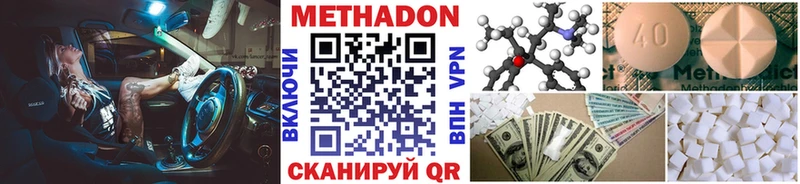 дарнет шоп  Гусиноозёрск  МЕГА ТОР  МЕТАДОН VHQ 